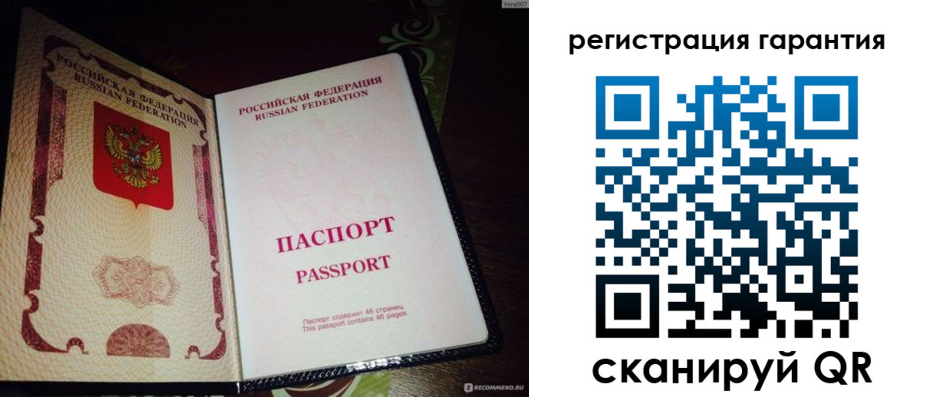 прописка от собственника в Жердевке